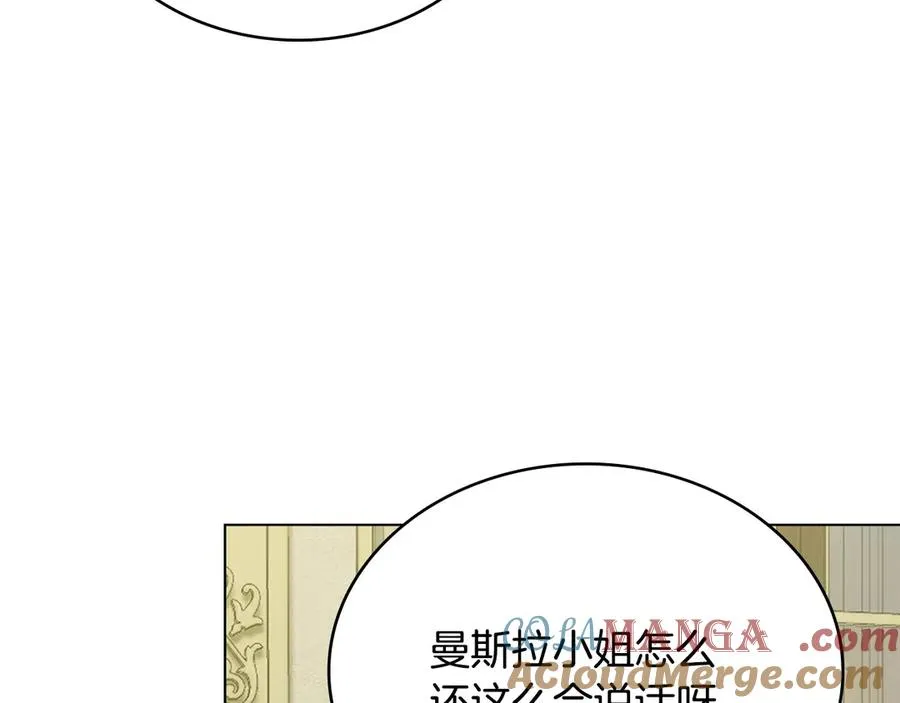 第39话 少装蒜 第13页