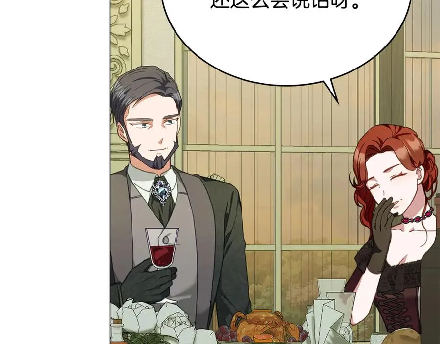 第39话 少装蒜 第14页