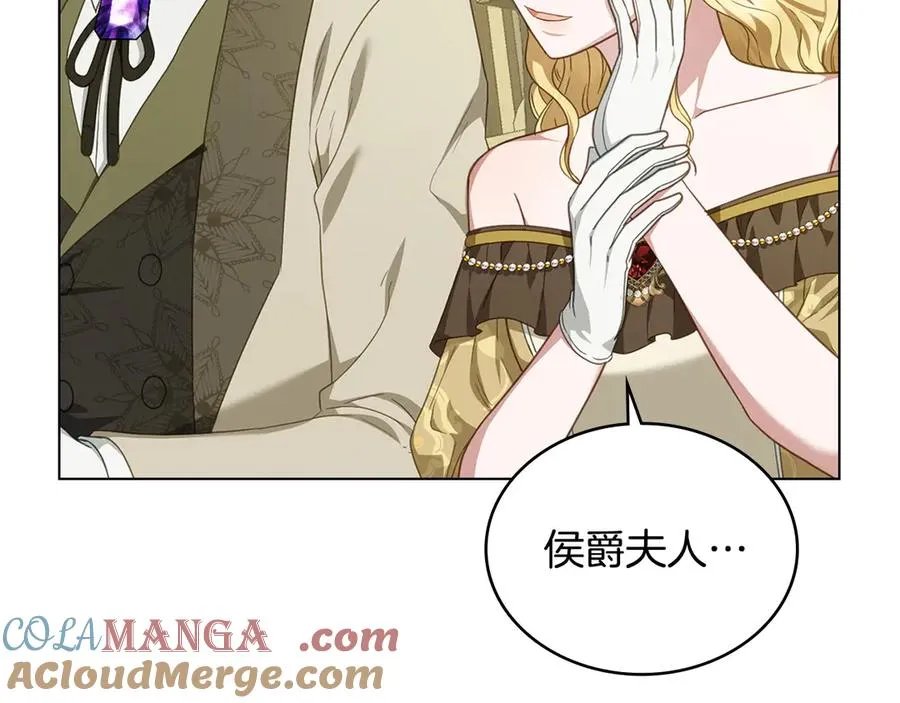 第39话 少装蒜 第17页