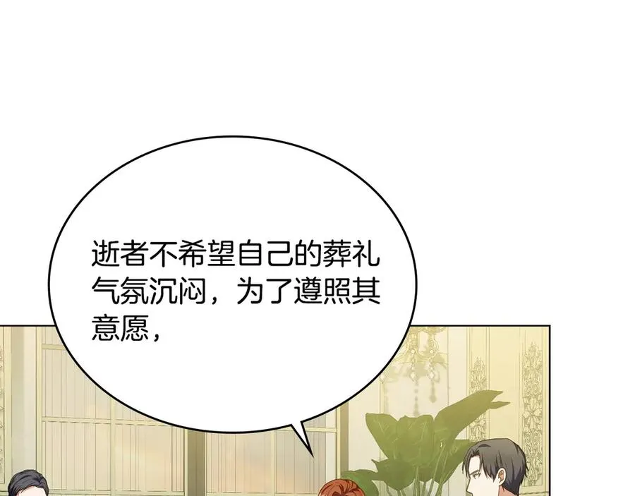 第39话 少装蒜 第19页