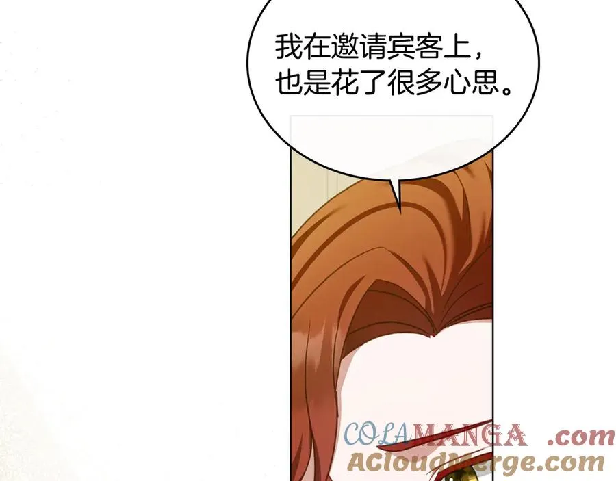 第39话 少装蒜 第21页
