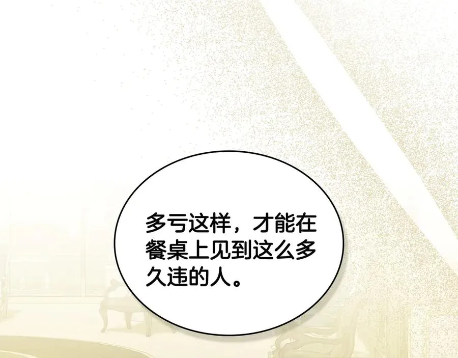 第39话 少装蒜 第23页