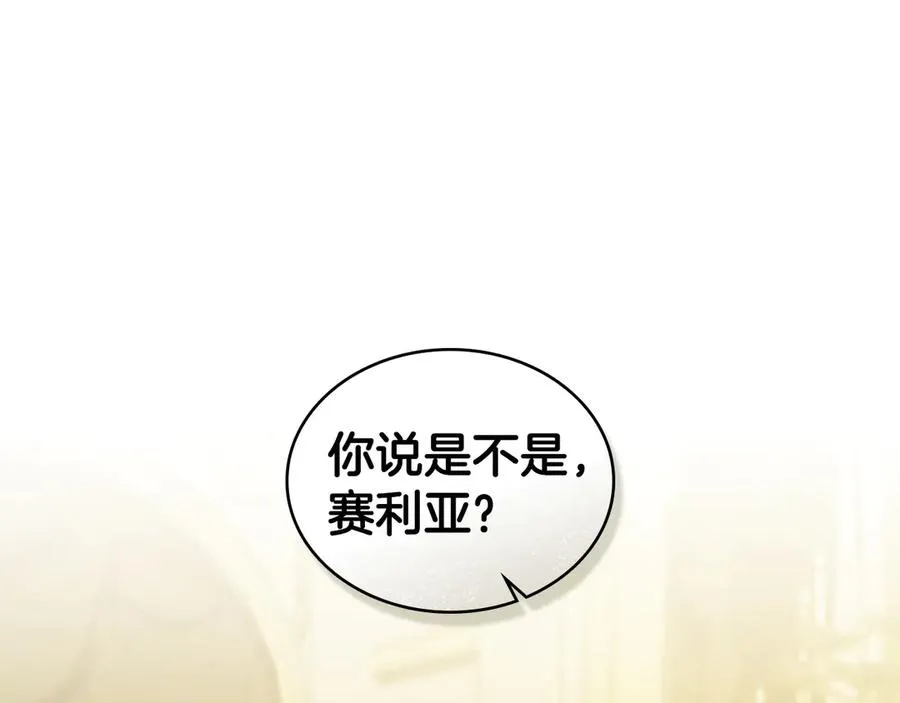 第39话 少装蒜 第26页