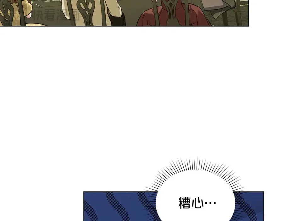 第39话 少装蒜 第30页