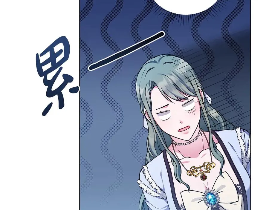 第39话 少装蒜 第31页