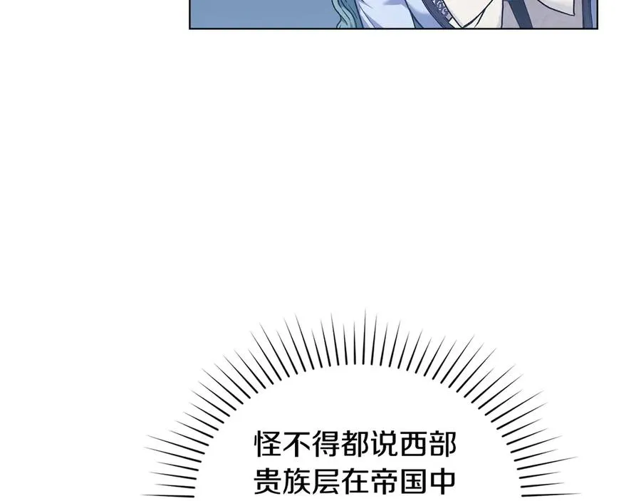 第39话 少装蒜 第32页