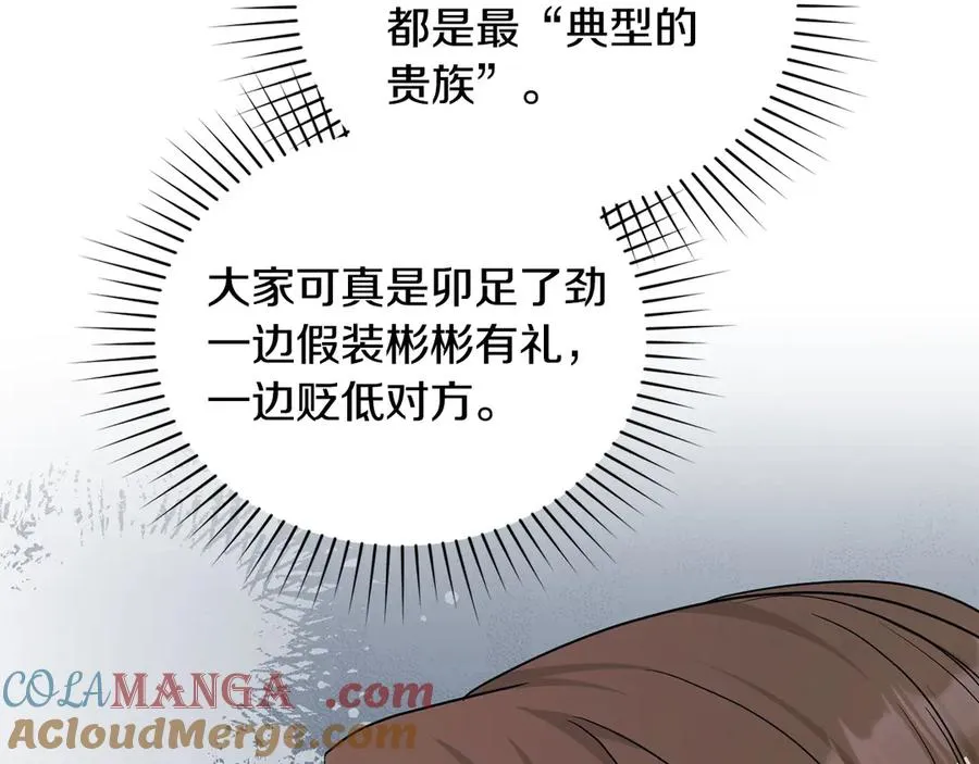 第39话 少装蒜 第33页