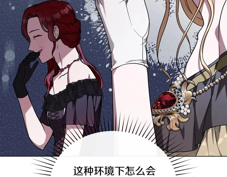 第39话 少装蒜 第35页