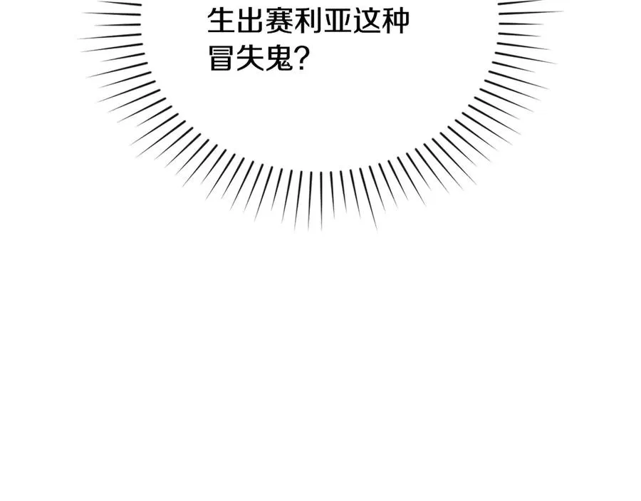 第39话 少装蒜 第36页