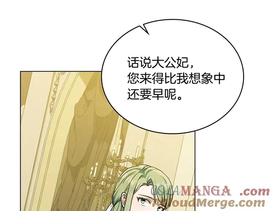 第39话 少装蒜 第37页