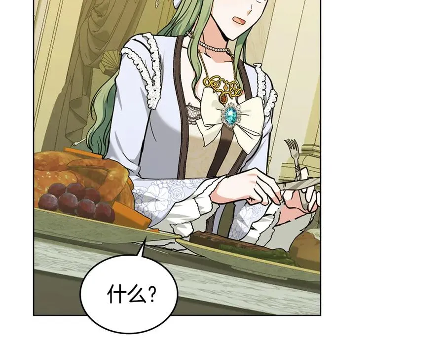 第39话 少装蒜 第38页