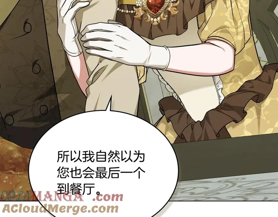 第39话 少装蒜 第41页