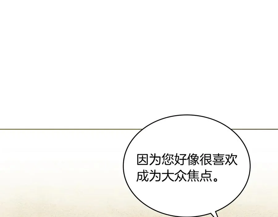 第39话 少装蒜 第43页