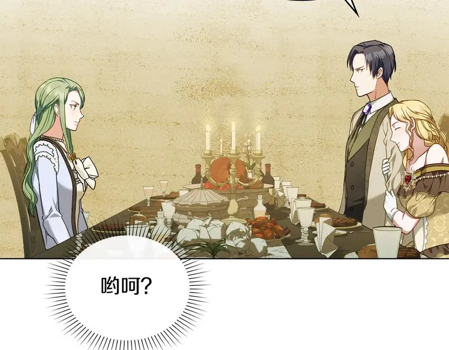 第39话 少装蒜 第44页