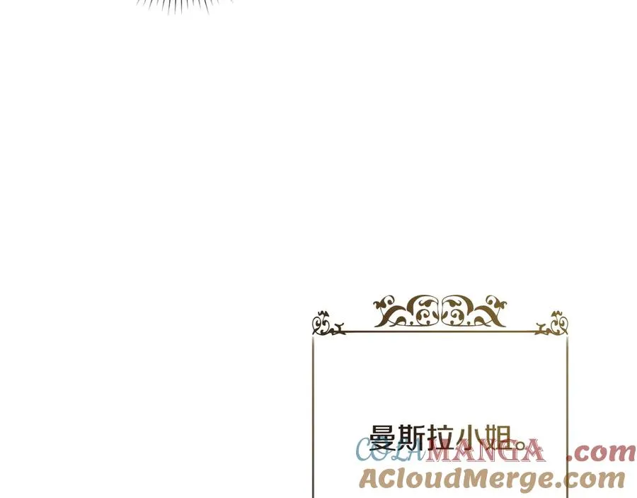 第39话 少装蒜 第45页