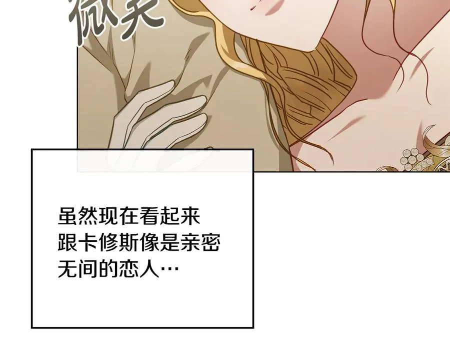 第39话 少装蒜 第47页