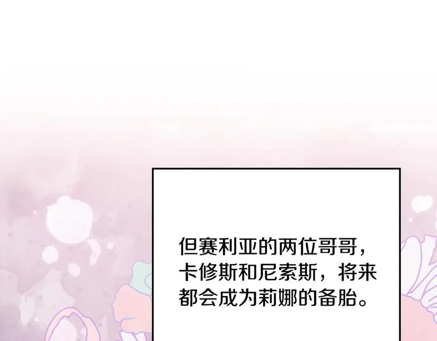 第39话 少装蒜 第48页