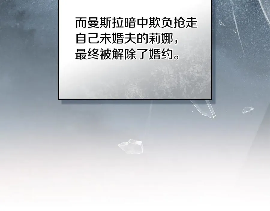 第39话 少装蒜 第52页