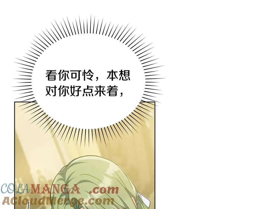 第39话 少装蒜 第53页