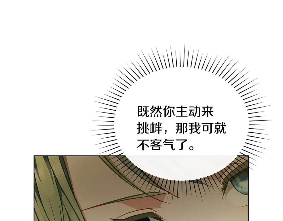 第39话 少装蒜 第56页