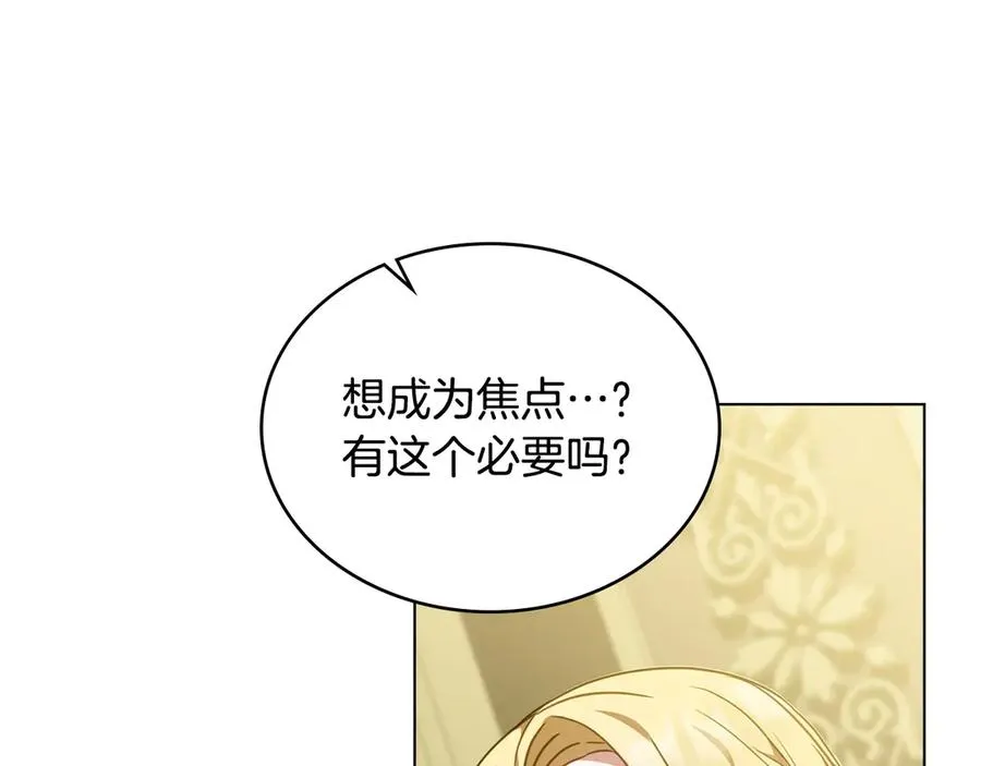 第39话 少装蒜 第58页