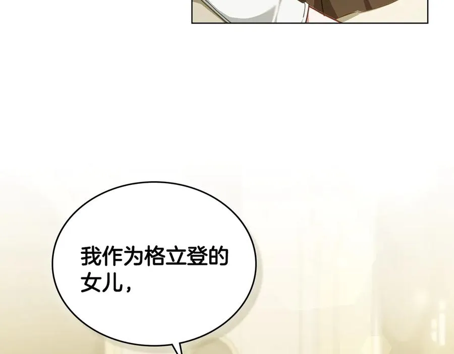 第39话 少装蒜 第60页