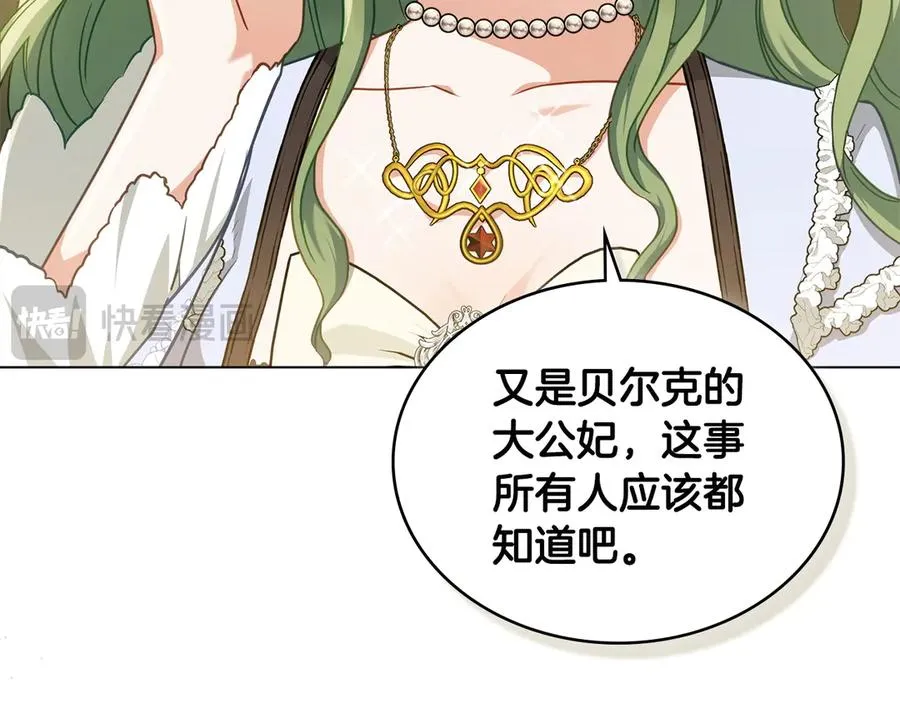 第39话 少装蒜 第62页