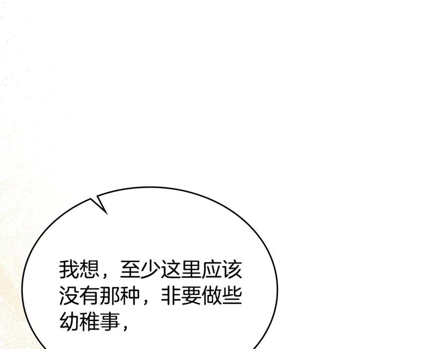 第39话 少装蒜 第63页