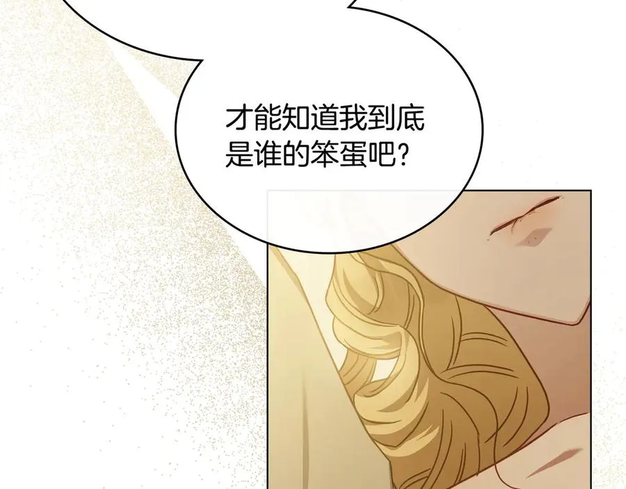 第39话 少装蒜 第64页
