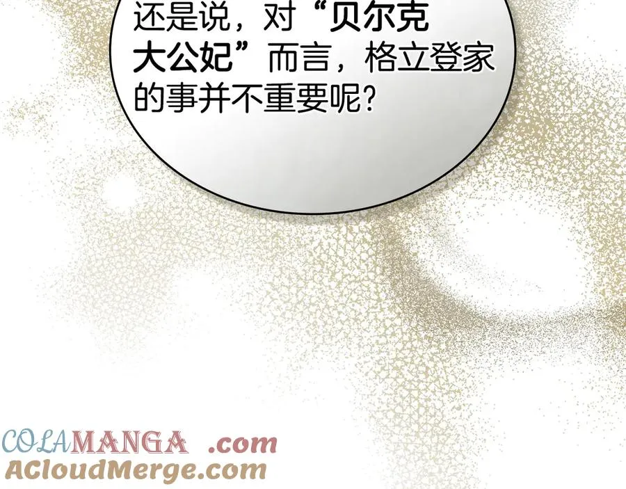 第39话 少装蒜 第69页