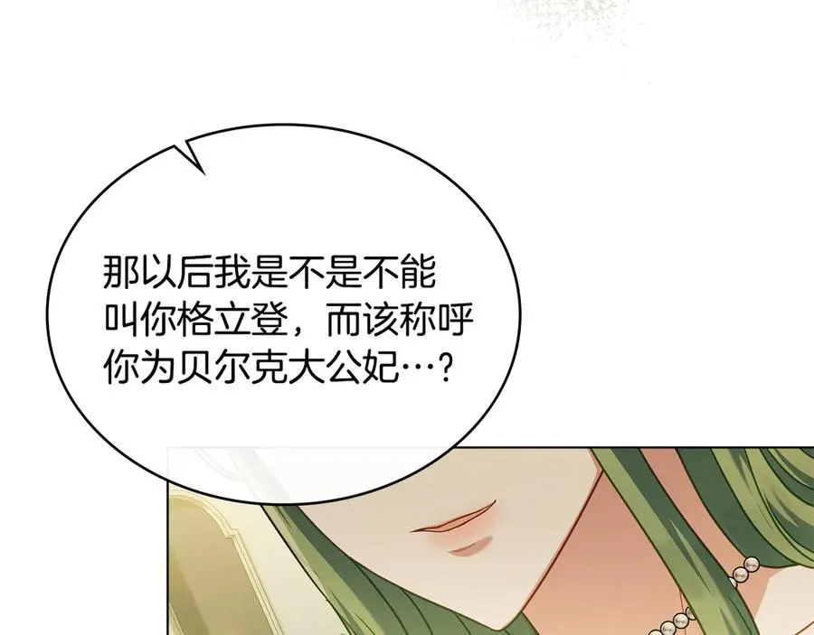 第39话 少装蒜 第70页