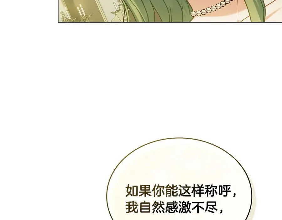 第39话 少装蒜 第71页