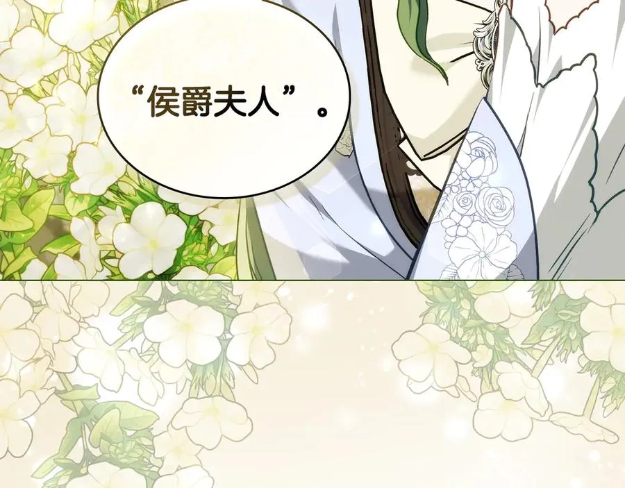 第39话 少装蒜 第74页