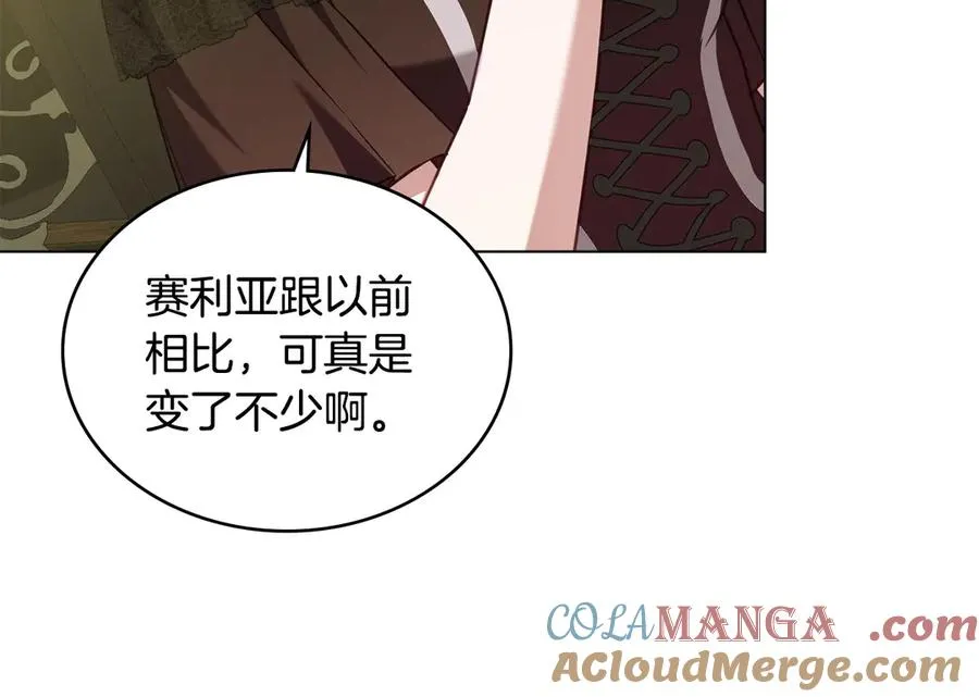 第39话 少装蒜 第77页