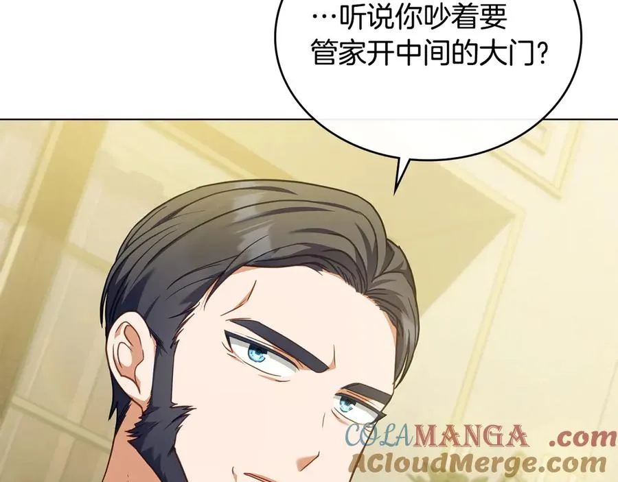 第39话 少装蒜 第81页