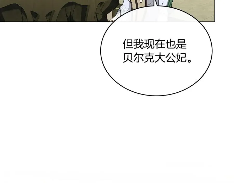 第39话 少装蒜 第86页