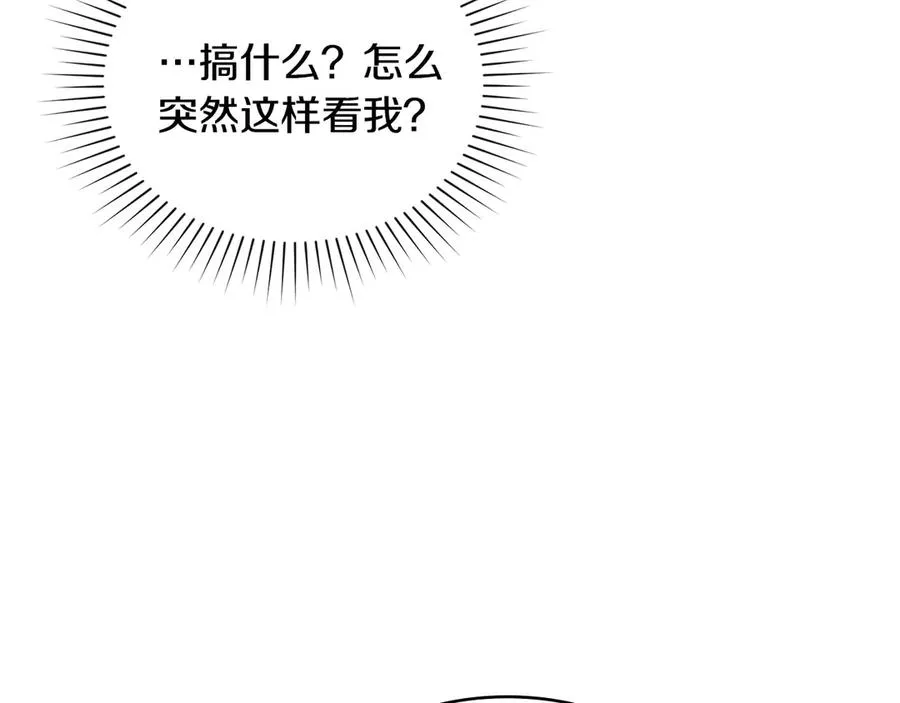 第39话 少装蒜 第95页