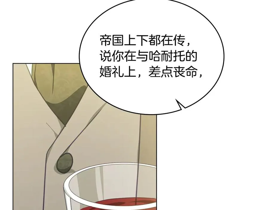 第39话 少装蒜 第96页