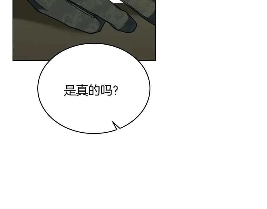 第39话 少装蒜 第98页