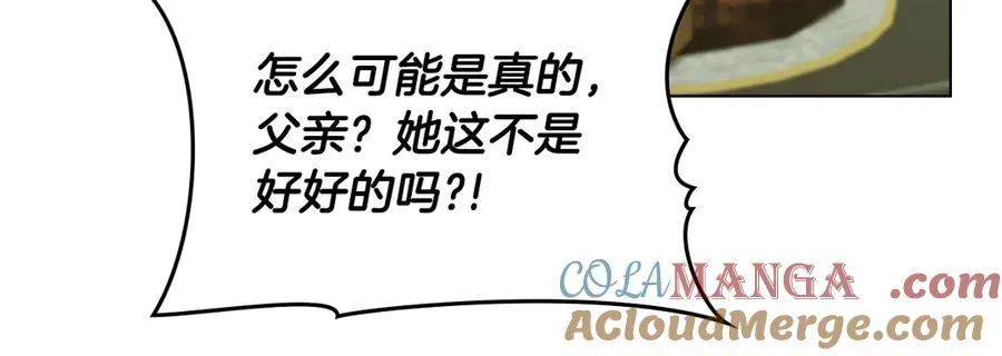 第39话 少装蒜 第101页