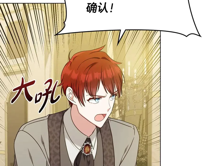 第39话 少装蒜 第103页