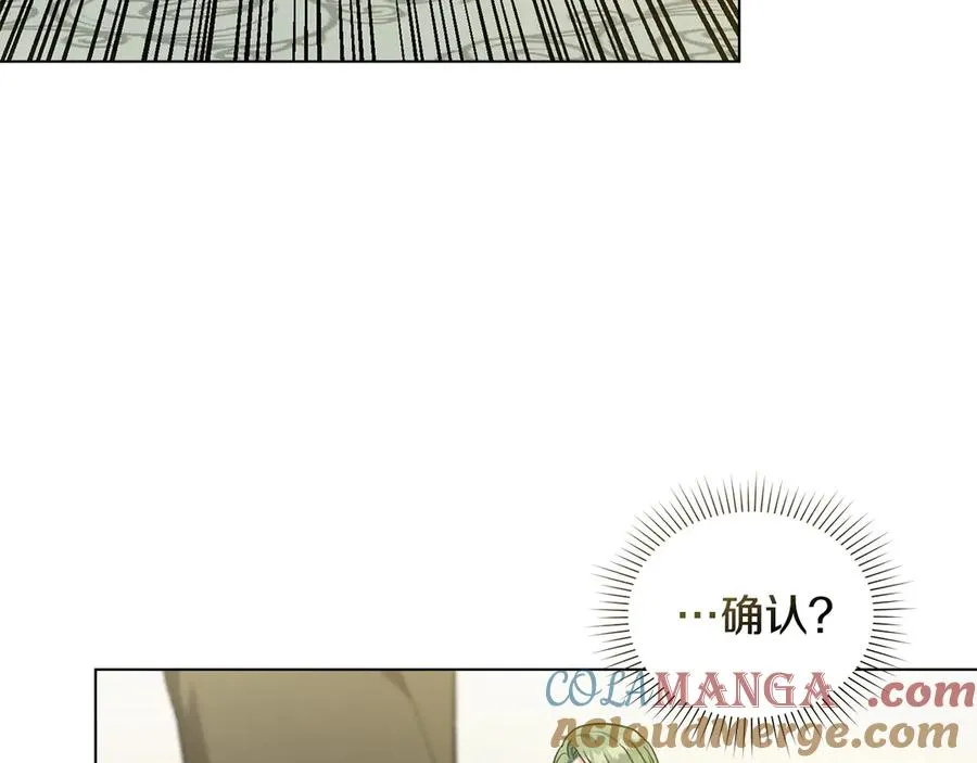 第39话 少装蒜 第105页