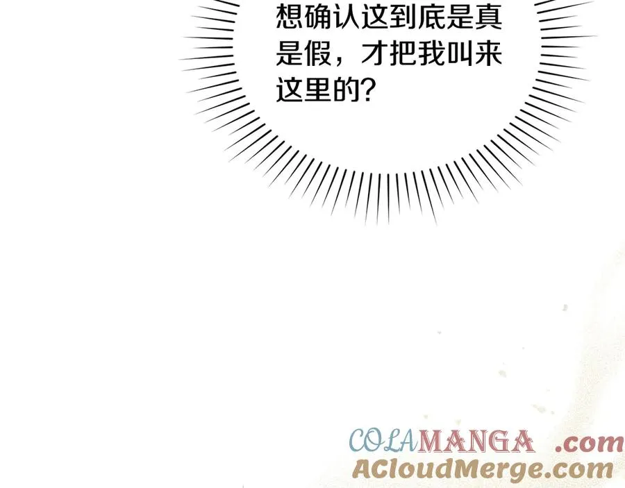 第39话 少装蒜 第109页