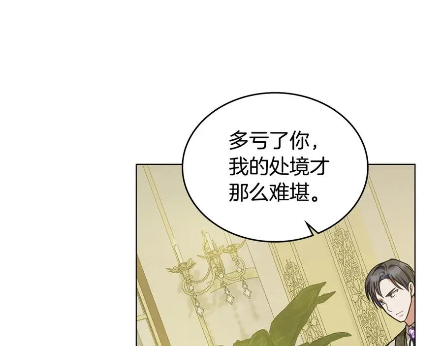 第39话 少装蒜 第116页