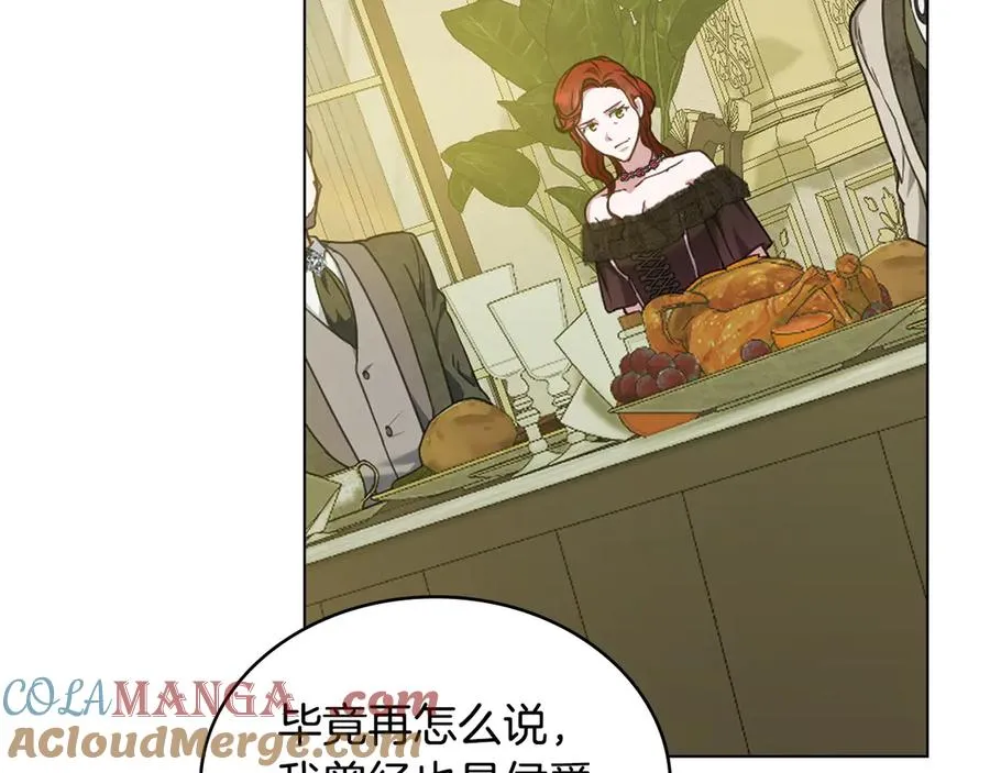 第39话 少装蒜 第117页