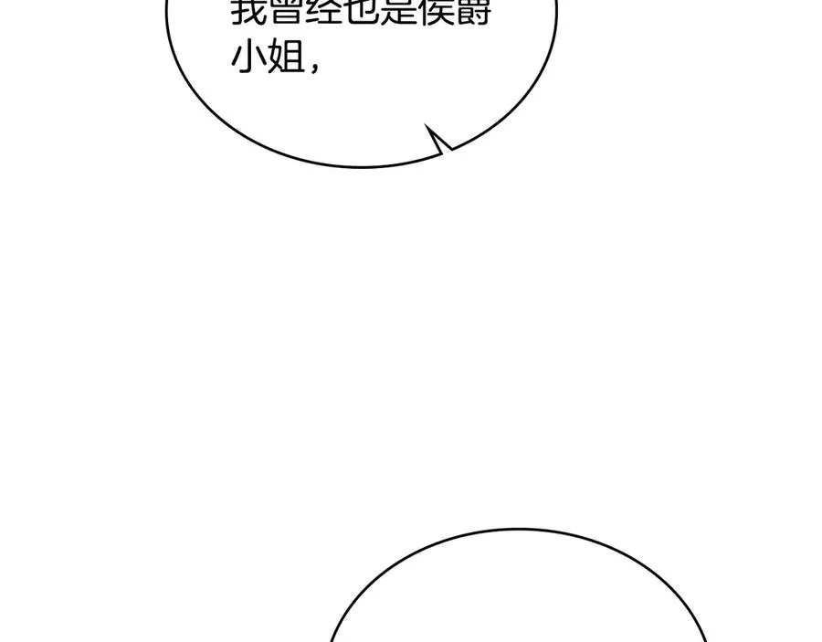 第39话 少装蒜 第118页
