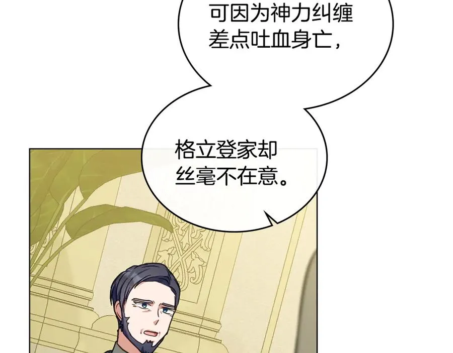 第39话 少装蒜 第119页