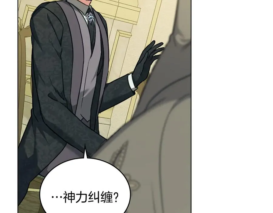 第39话 少装蒜 第120页