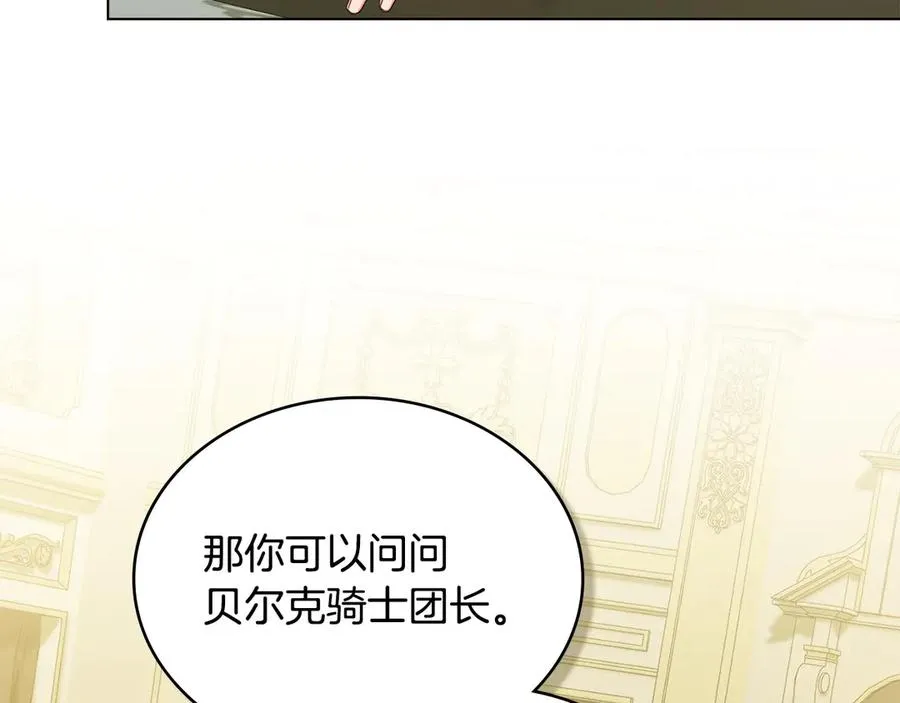 第39话 少装蒜 第123页