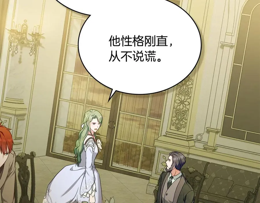 第39话 少装蒜 第124页